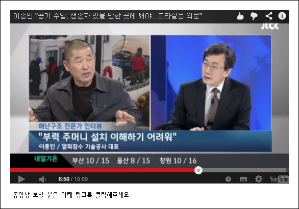 우리가 꼭 알아야 하는 세월호 진실 정리글 3부. (혈압주의) | 인스티즈