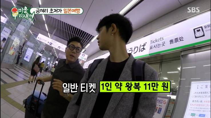 [미우새] 5만9천원에 일본 왕복하는 이상민 ㄷㄷㄷ.jpg | 인스티즈