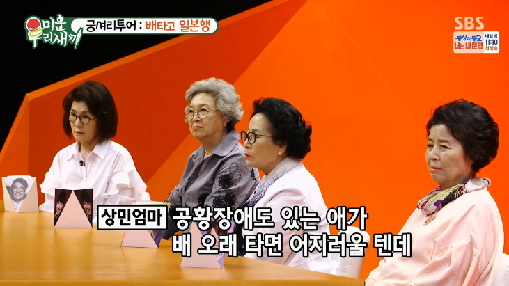 [미우새] 5만9천원에 일본 왕복하는 이상민 ㄷㄷㄷ.jpg | 인스티즈