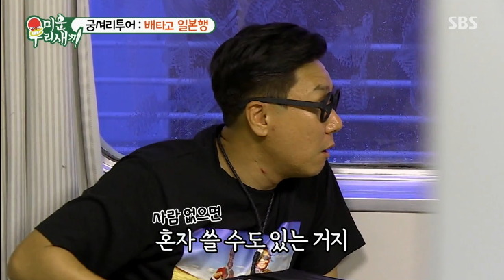 [미우새] 5만9천원에 일본 왕복하는 이상민 ㄷㄷㄷ.jpg | 인스티즈