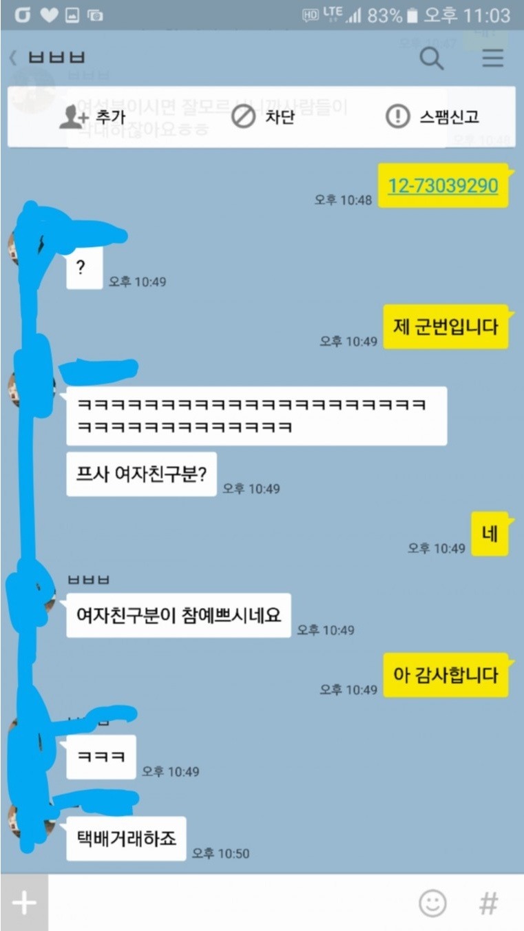 중고나라 작업남 | 인스티즈