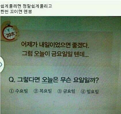 은근머리아픔 | 인스티즈