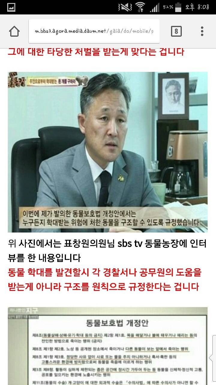 아고라서명) 동물보호법 개정안을 통과시켜주세요! | 인스티즈