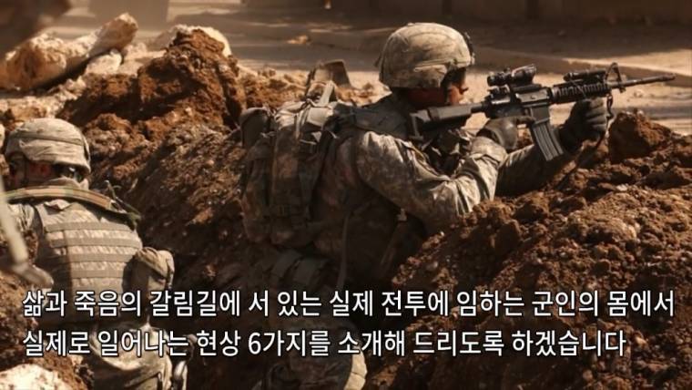 전투에 임할시 신체변화 | 인스티즈