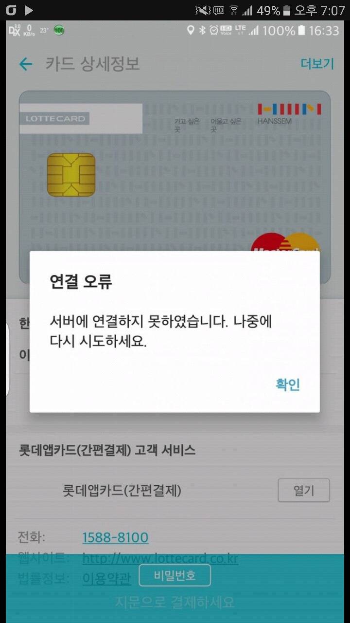 삼성페이믿고 지갑안가져간사람들.jpg | 인스티즈