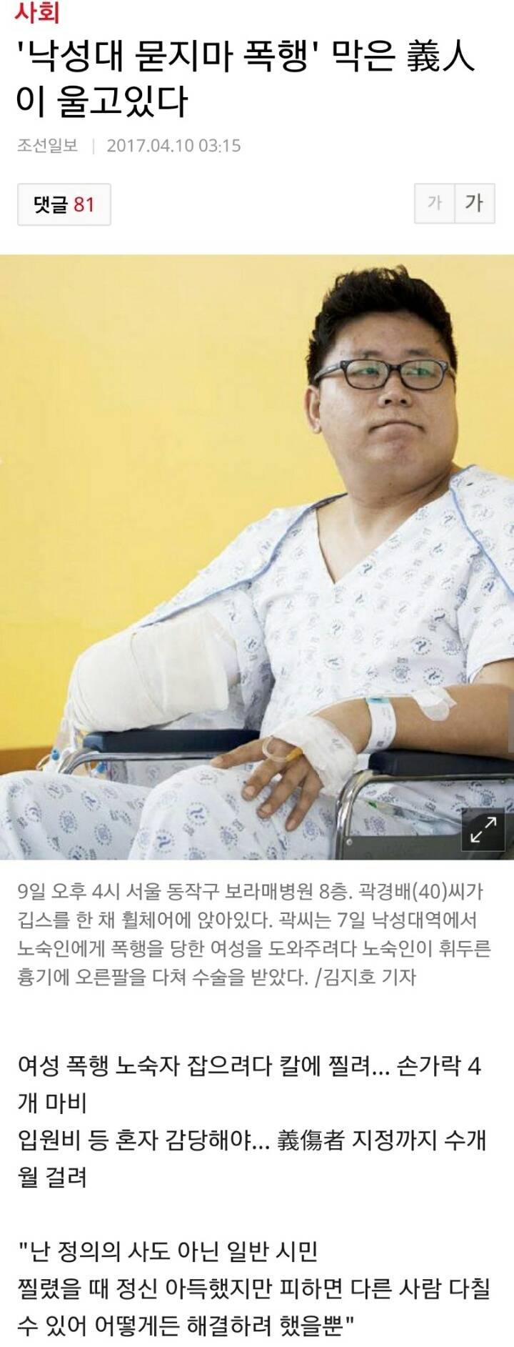 갓한민국.. 의인.. 최후.. | 인스티즈