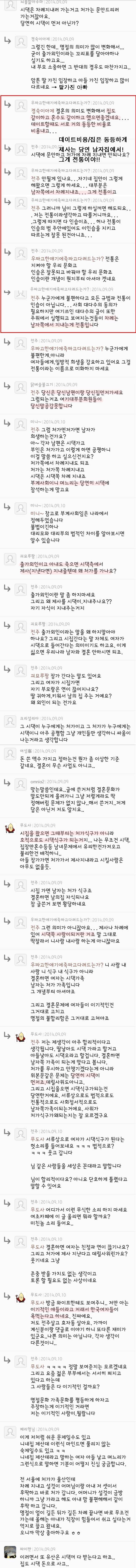 반반결혼했음 좋겠네요.. 하지만 차례는 남자쪽에서 지내는게 전통입니다 | 인스티즈
