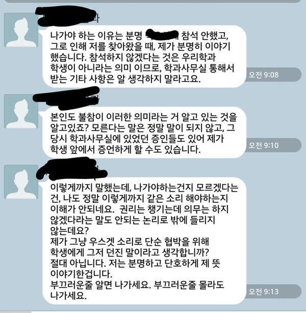 엠티 안 갔다고 과에서 나가라는 조교 | 인스티즈