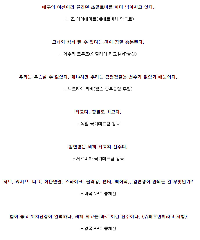 우리만 몰랐던 세계 최고의 선수 | 인스티즈