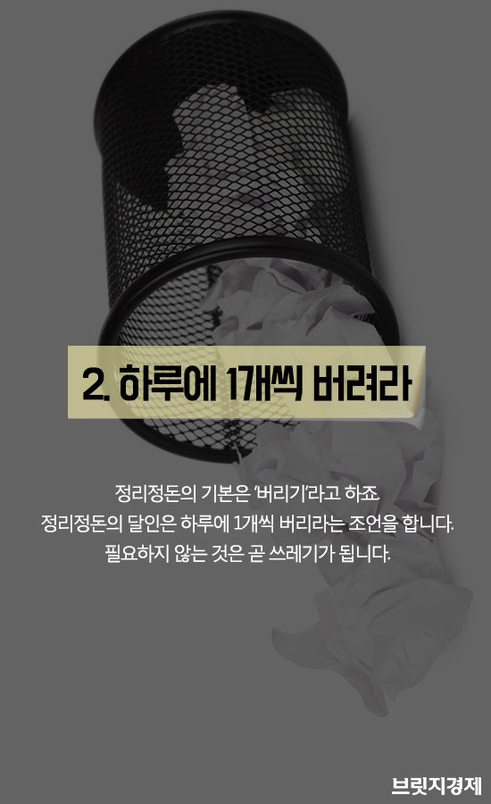 정리정돈 잘 하는 법 7가지 | 인스티즈