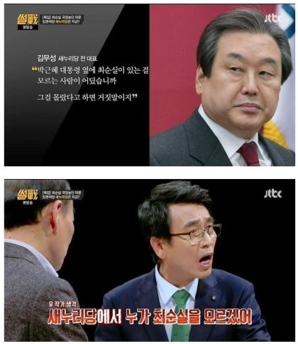 전형적인 새누리당 인간 . jpg | 인스티즈