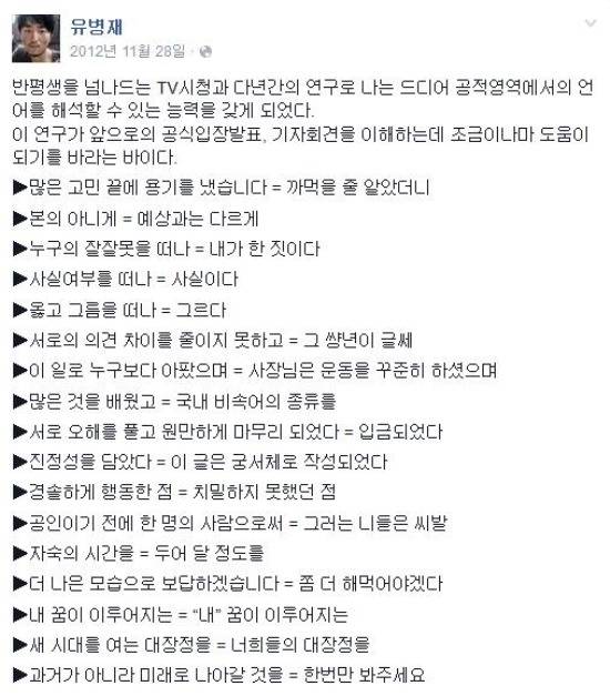 티파니 사과문.txt (유병재 해석법식으로 풀이) | 인스티즈