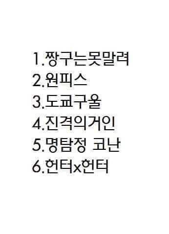 딱 한가지만 결말을 볼 수 있다면? | 인스티즈