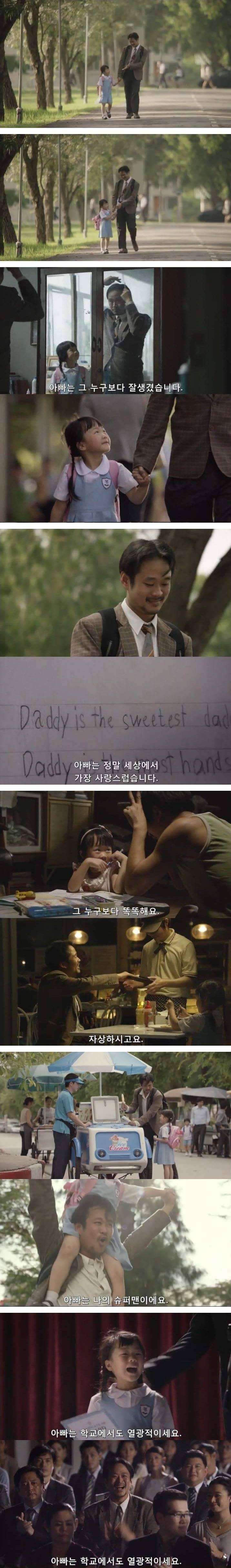 우리 아빤 거짓말 쟁이 | 인스티즈