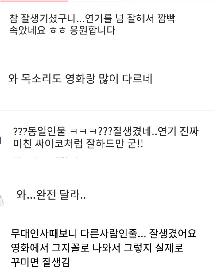 영화속 얼굴과 목소리가 평소랑 너무 달라 놀람 | 인스티즈