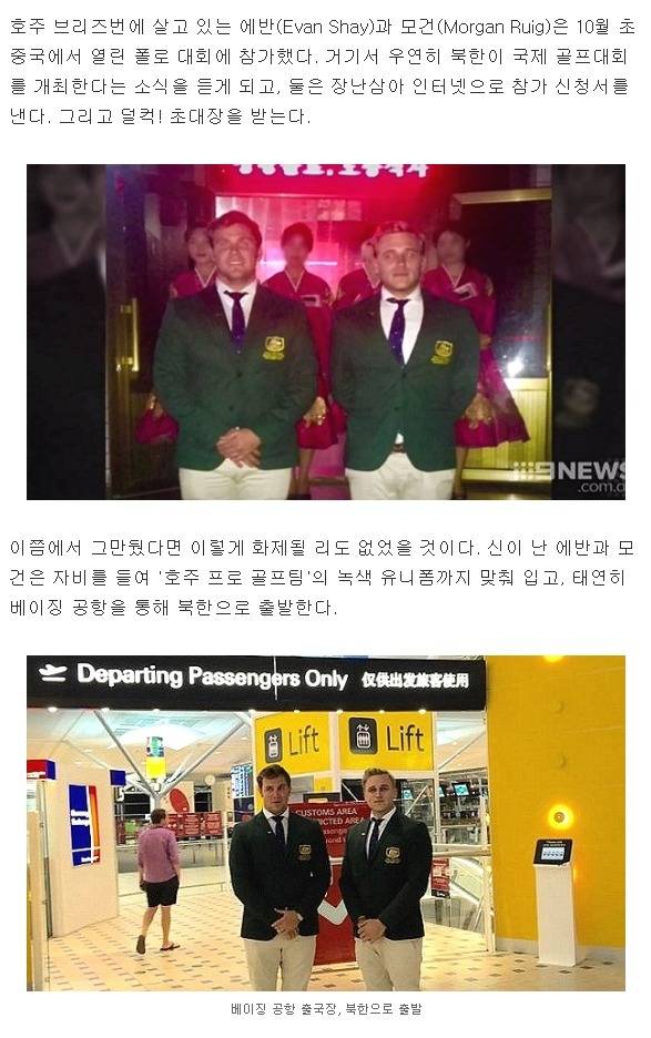 공짜로 북한 여행 하는 방법 | 인스티즈