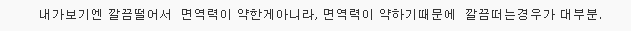 씻지 않은 컵 연속 5번 사용하면 어떤 일이? | 인스티즈