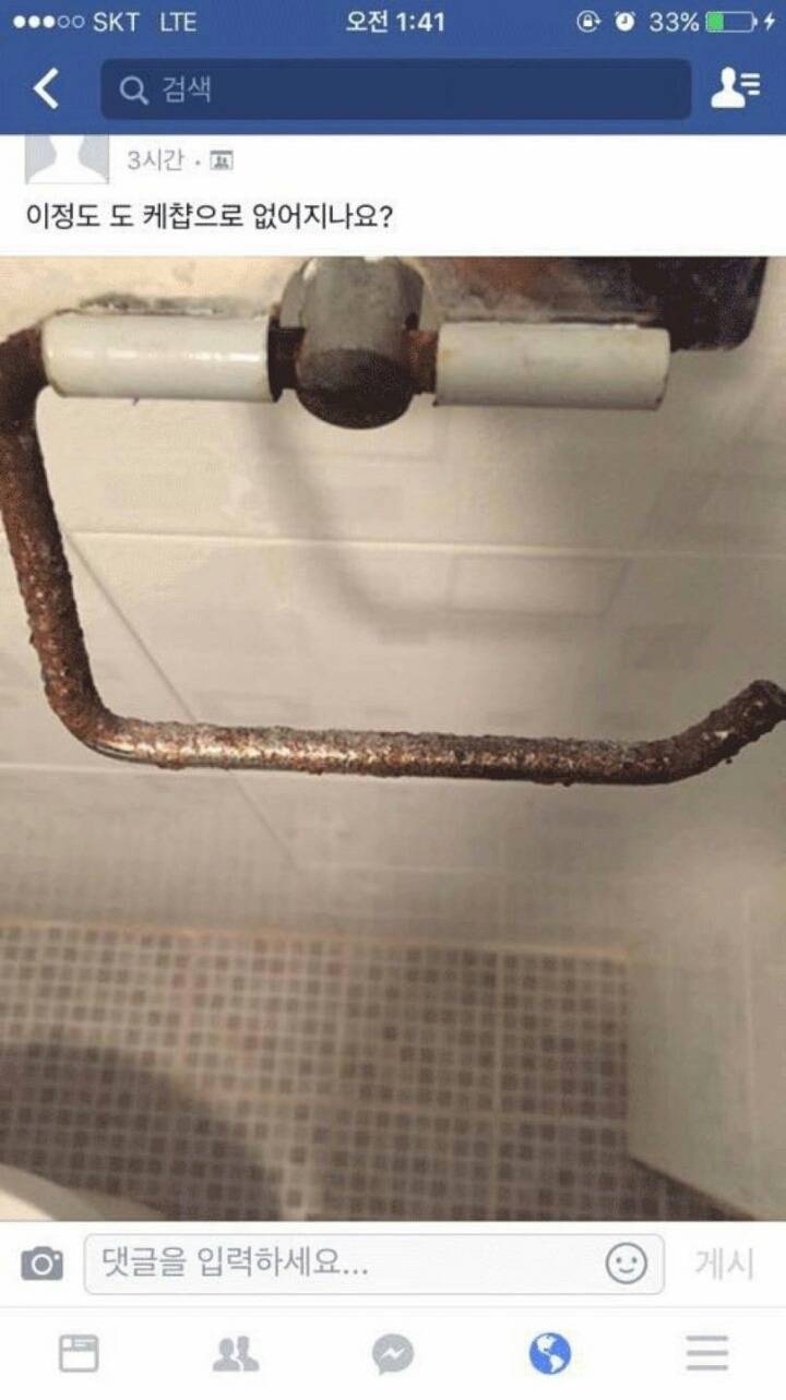 휴지걸이 녹제거 | 인스티즈