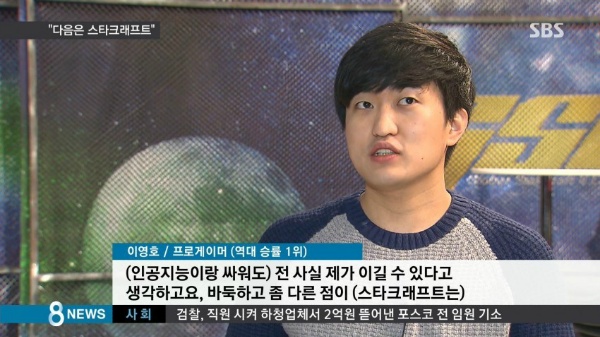 바둑 다음은 스타크래프트각 | 인스티즈