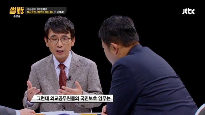 [썰전] 대사관의 재외국민 보호는 선량한 국민들만 대상으로 하는게 아니다 | 인스티즈