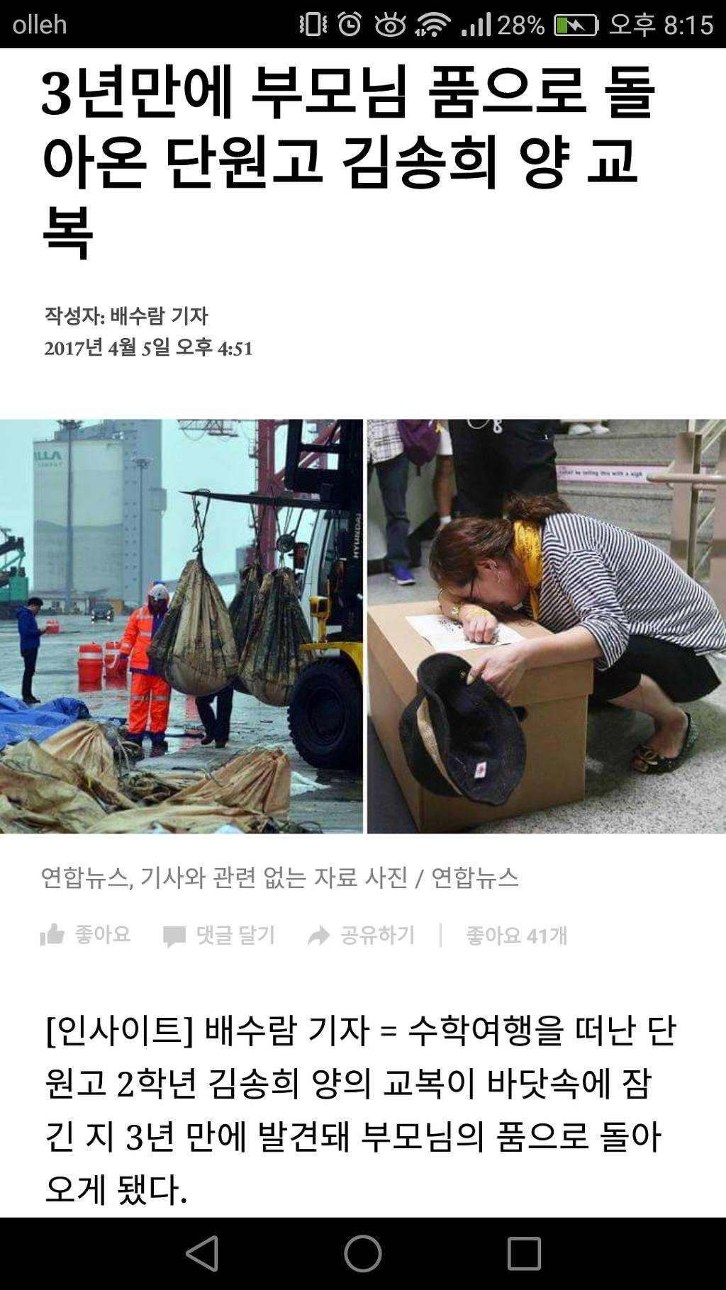 3년만에 부모님 품으로 | 인스티즈