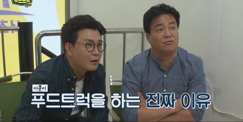 이훈이 푸드트럭을 하는 이유 | 인스티즈