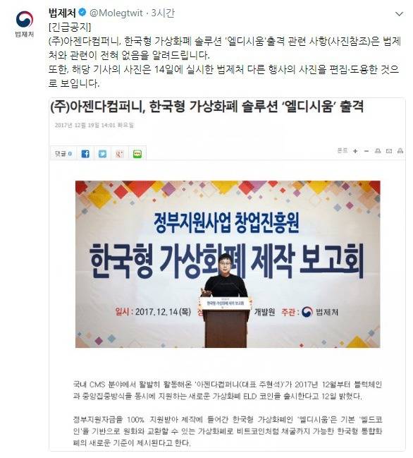 한국형 가상화폐의 위엄 | 인스티즈