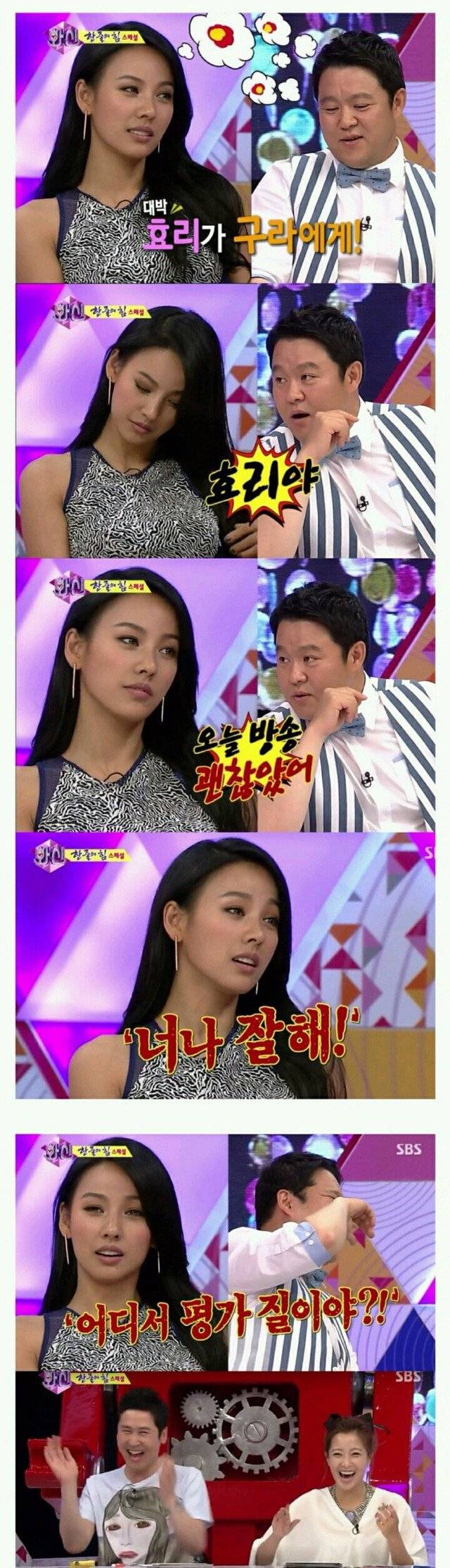 김구라 한방에 보낸 이효리 | 인스티즈