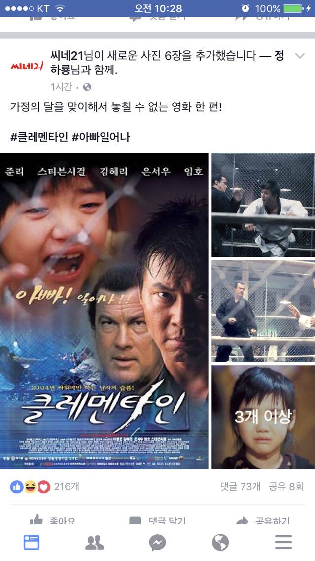 씨네 21이 가정의 달을 맞이하여 추천하는 영화 한편 | 인스티즈