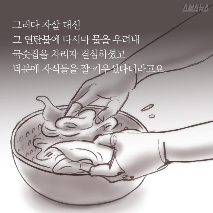 국수 먹고 도망친 남자...할머니가 외친 말 | 인스티즈