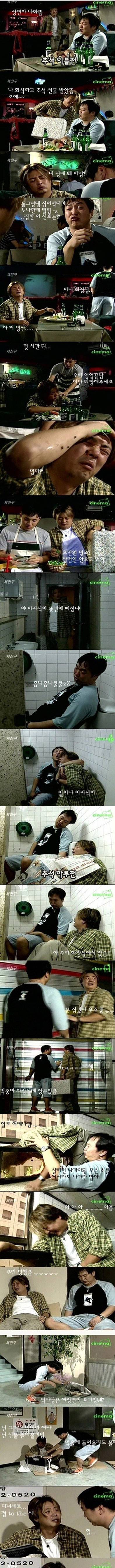 시트콤 세친구 레전드 | 인스티즈