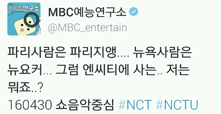 전직이 의심되는 엠비씨 예능연구소 트위터 관리자 | 인스티즈