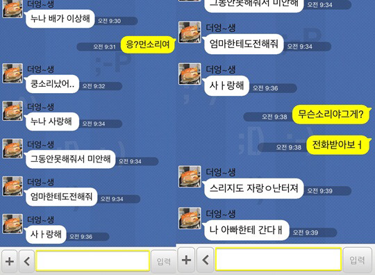 세월호에서 온 마지막 이야기들 | 인스티즈