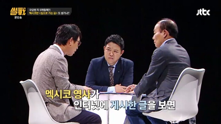 [썰전] 대사관의 재외국민 보호는 선량한 국민들만 대상으로 하는게 아니다 | 인스티즈