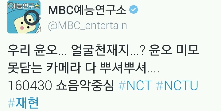 전직이 의심되는 엠비씨 예능연구소 트위터 관리자 | 인스티즈