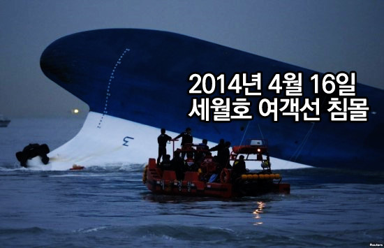 세월호에서 희생되신 선생님들의 이야기 | 인스티즈