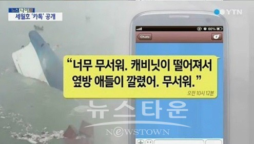 세월호에서 온 마지막 이야기들 | 인스티즈