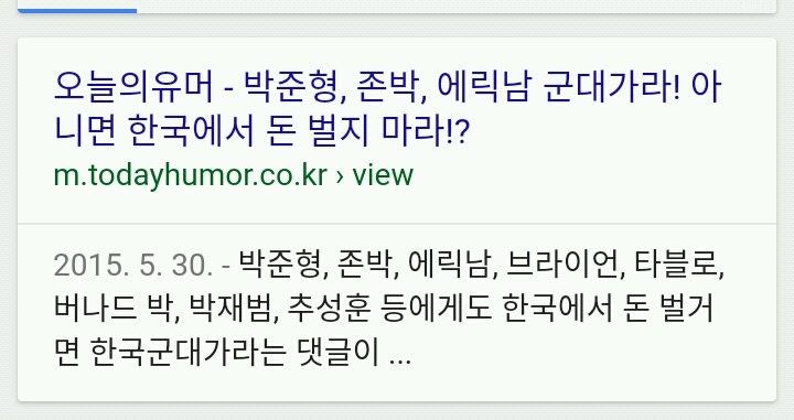 존박이 어이없게 까였던거 (일부 남자들에게) | 인스티즈