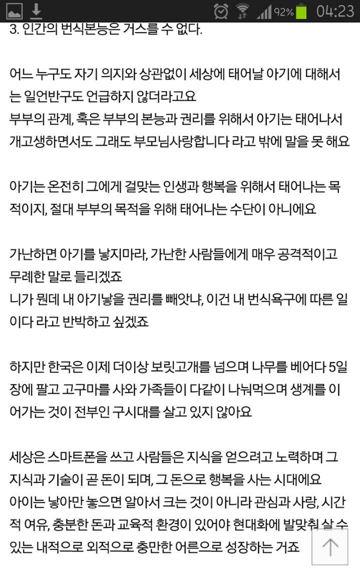 가난한 부부가 아기를 낳으면 벌어지는 일 | 인스티즈