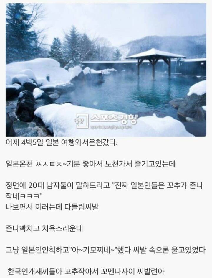 ㄲㅊ가 작아 서러웠던 남자의 썰 | 인스티즈