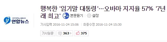 14 X 박근혜오바마.jpg | 인스티즈