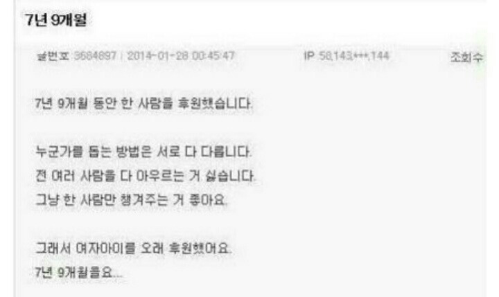 7년 9개월.. | 인스티즈