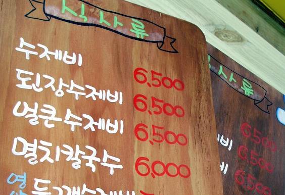 본인의 음식점 고를 때 최우선 기준은? | 인스티즈