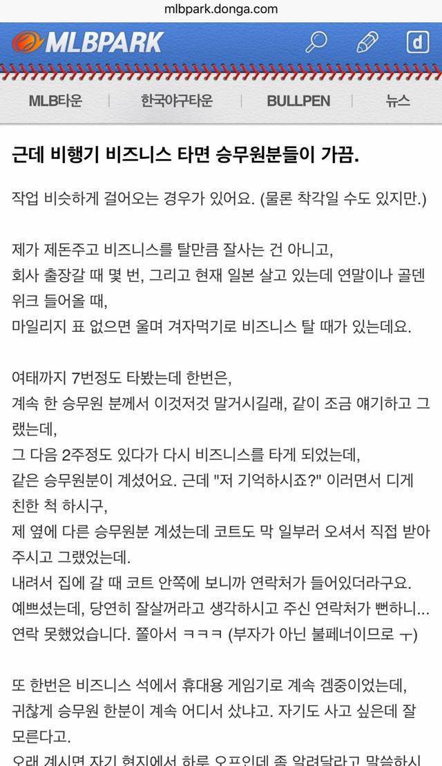 엠팍이 욕먹는 이유...jpg | 인스티즈