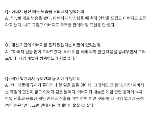 대통령 아들 문준용씨 “검증은 당연. 하지만 10년간 의혹 제기는 과해" | 인스티즈