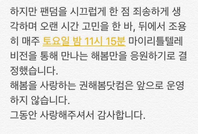 전직이 의심되는 엠비씨 예능연구소 트위터 관리자 | 인스티즈