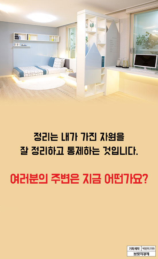 정리정돈 잘 하는 법 7가지 | 인스티즈