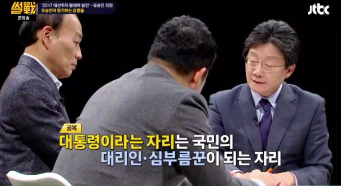 [썰전] 황교안의 대선 출마 가능성은? (feat.유승민) | 인스티즈