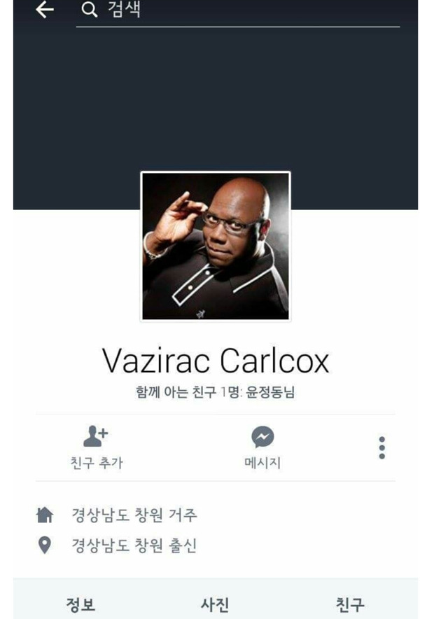 이름 때문에 국내에서 화재였던 외국인 | 인스티즈