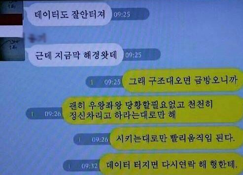 세월호에서 온 마지막 이야기들 | 인스티즈